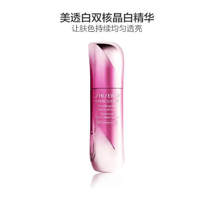 SHISEIDO 资生堂 美肌集光 双核晶白精华液50ml 日本进口 紧肤淡皱;滋润营养;修护;提拉紧致