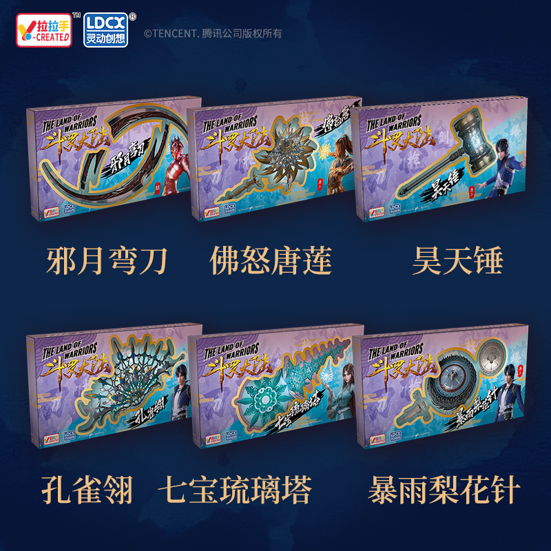 斗罗大陆唐门暗器摆件海神唐三孔雀翎比比东法杖昊天锤海神三叉戟