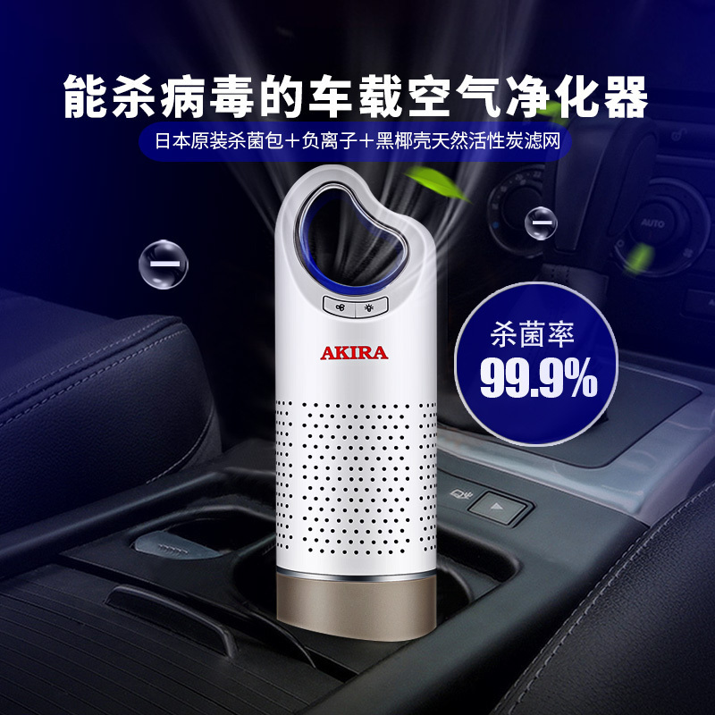 爱家乐(AKIRA)便携式空气消毒机空气灭菌机 XD8