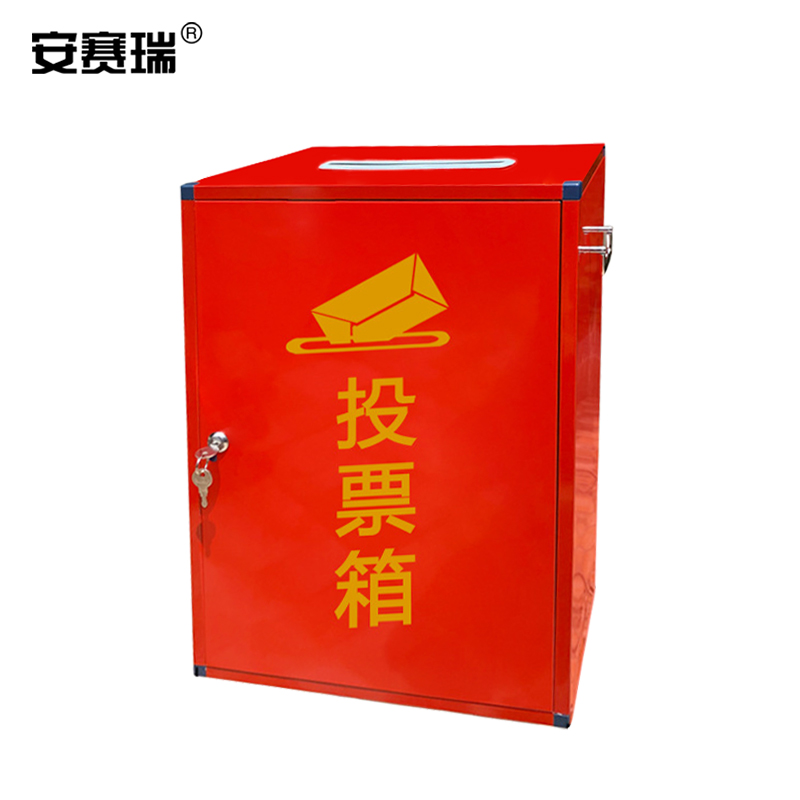 安赛瑞 不锈钢投票箱 手套带锁捐款箱爱心箱投票箱功德箱挂墙带锁罚款箱 大号 710562