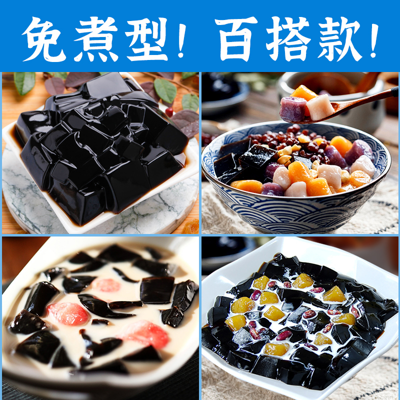亨博士烧仙草粉100g黑凉粉烧仙草即食家用奶茶官方正品*4袋高清大图
