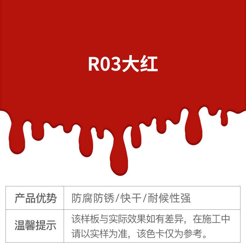 千居美醇酸调和漆 防锈金属漆钢结构铁栏杆工程防腐油漆 10KG R03大红