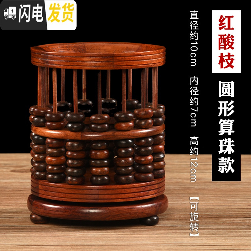 三维工匠年会高档红木笔筒礼盒装办公室书房复古中国风毛笔文房礼品 圆形算珠旋转