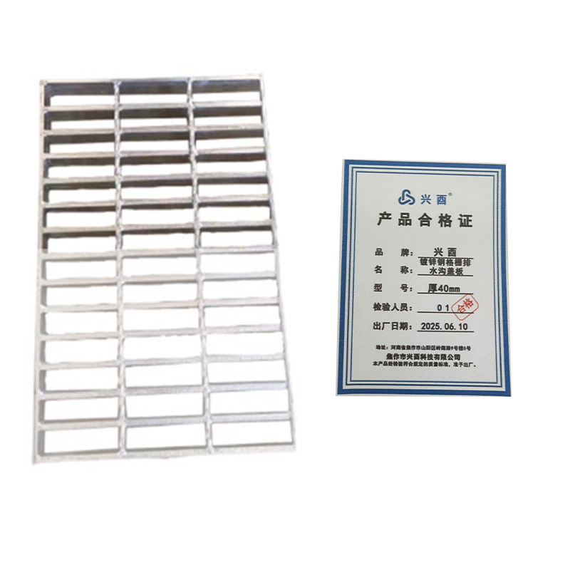兴酉 镀锌钢格栅排水沟盖板 厚40mm 平方米高清大图