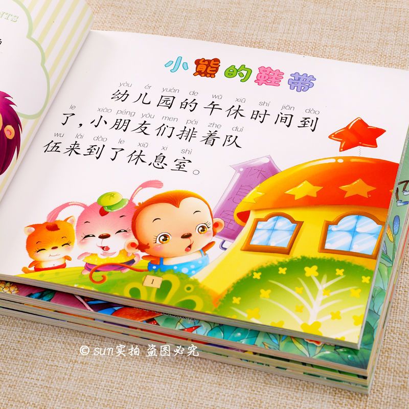 幼儿童绘本童话故事0-3-6岁大字大图宝宝睡前故事书注音365夜故事 超清铜版纸[365夜故事]1本