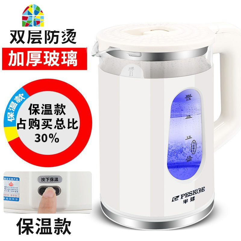 封后型电水水壶家用烧水壶大容量保温电热开 白色2.3L蓝光(单金温控厚)保温款 2L(含)-3L(不含)