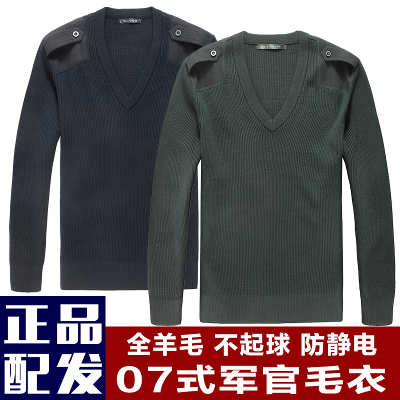 hoscene正品07式毛衣军官毛衣海陆校尉毛衣羊毛士官绒衣套头鸡心领