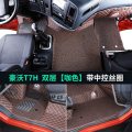 重汽豪沃T7H脚垫大全包围TX7/T5G/380豪瀚N7G驾驶室货车用品装饰 豪沃t7h--双层脚垫【咖色】加中控丝圈&送方向盘套+全套