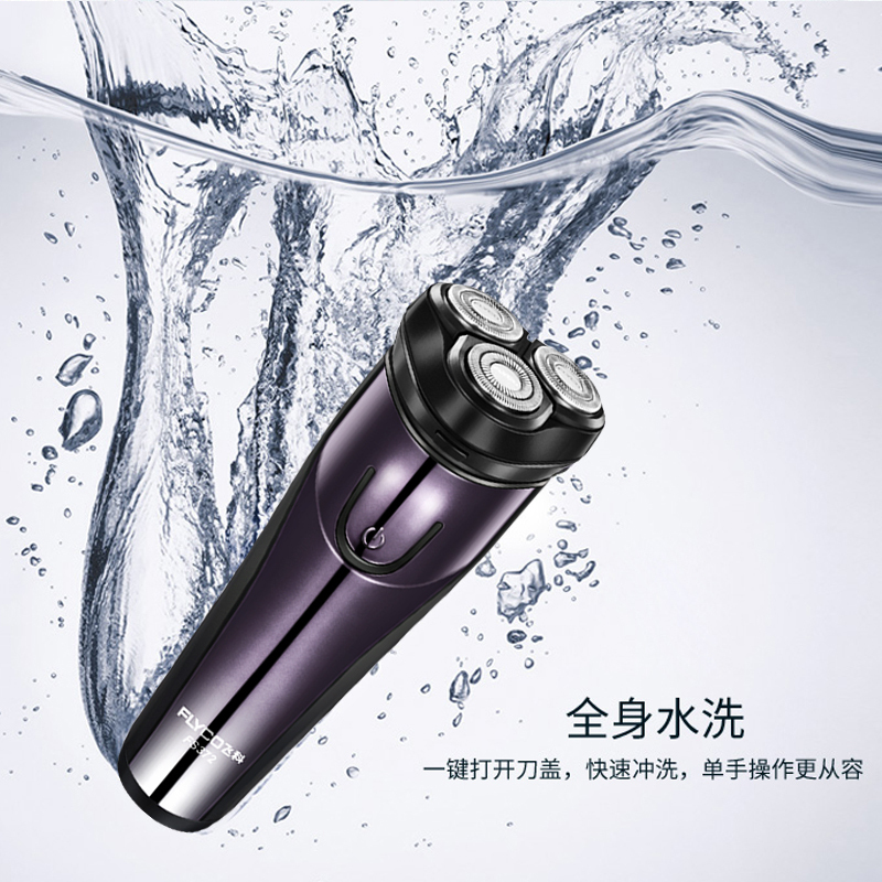 [优选]飞科电动剃须刀男士充电式刮胡刀全身水洗智能胡须刀便携正品旗舰 黑色