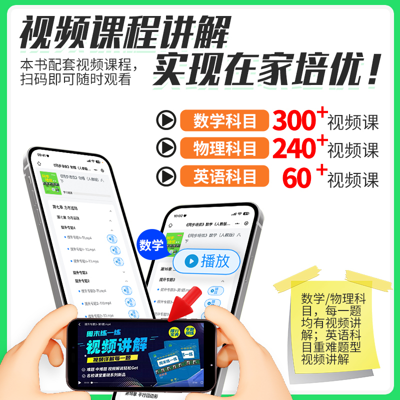 同步培优八年级英语人教版 八年级下 [正版]名校课堂同步培优英语人教版八年级下册专题拓展与提升词汇语文阅读写作重难点精讲