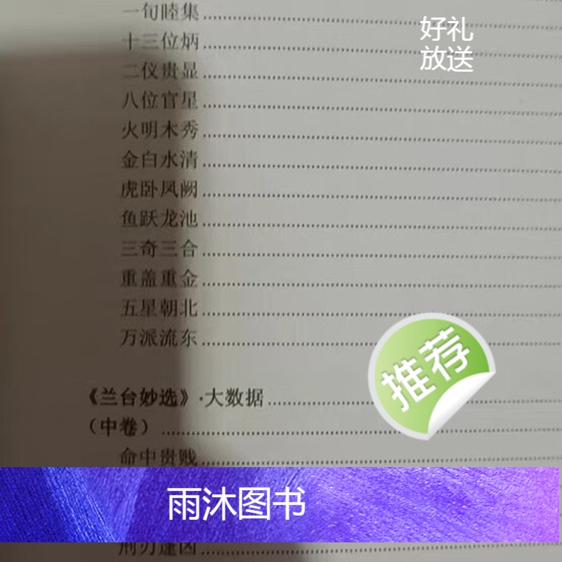 王咸炽 兰台妙选系列(1-6册)16开书本高清大图