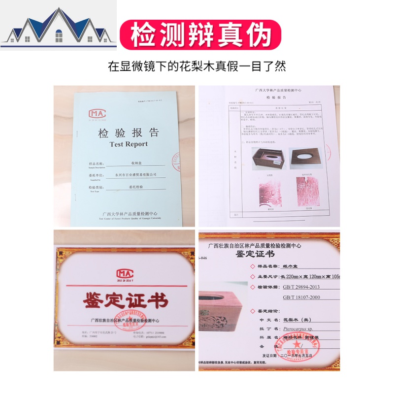 红木放遥控器收纳盒茶几多功能纸巾盒家用客厅创意中式实木抽纸盒 三维工匠高清大图