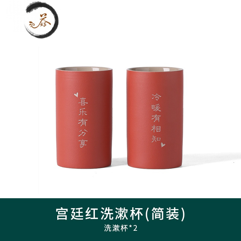 HAOYANGDAO结婚漱口杯牙刷牙杯陪嫁套装红色陶瓷家用情侣杯子一对新婚洗漱杯 宫廷红洗漱杯一对[简装] 刻字联系客服