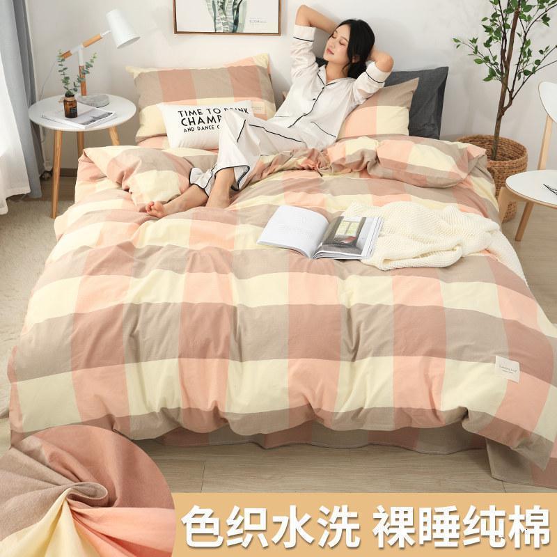 家柏饰(CORATED)水洗全棉被套单件被罩1.52米150200230单人1.82.2双人220240 格调粉/裸睡100%棉亲肤舒适面料 150x200cm/水洗色织100%纯棉裸睡亲肤舒适面料