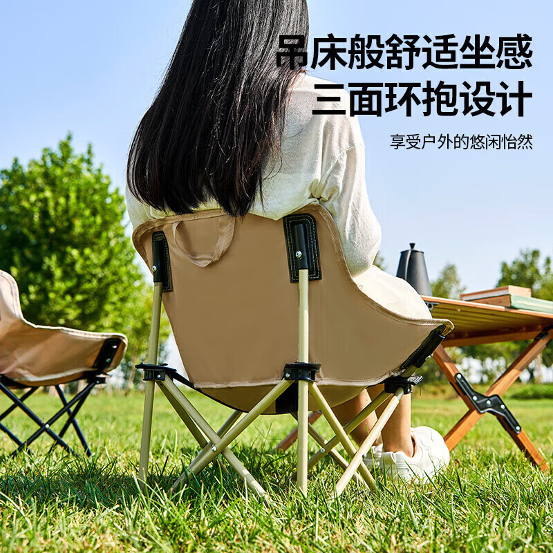 尚烤佳折叠椅三面环抱设计结实稳固户外便携月亮椅SKJ-292-1
