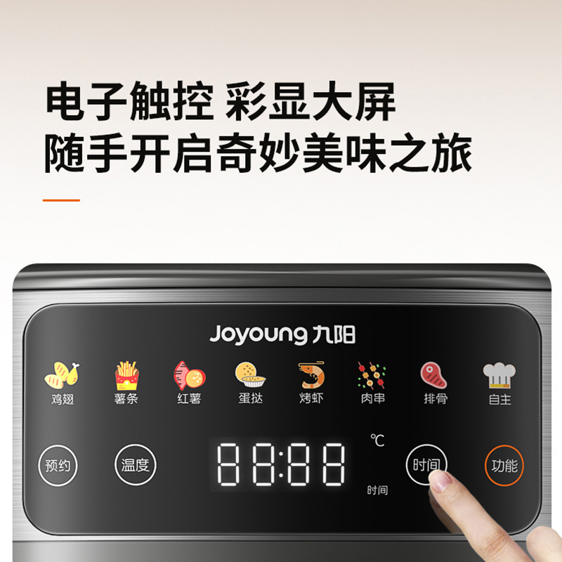 九阳(Joyoung)空气炸锅KL30-VF198(灰) 3L容量 家用多功能彩屏触控空气炸锅 蒸汽嫩炸 一机多能