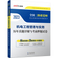 中公最新版2014全国二级建造师执业资格考试专用辅导书机电工程管