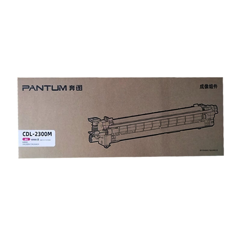 奔图(PANTUM) CDL-2300M红色硒鼓 适用CM230DN/CM230ADN打印机设备