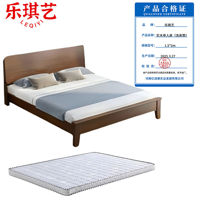 乐琪艺 实木单人床(含床垫)1.5*2m 套高清大图