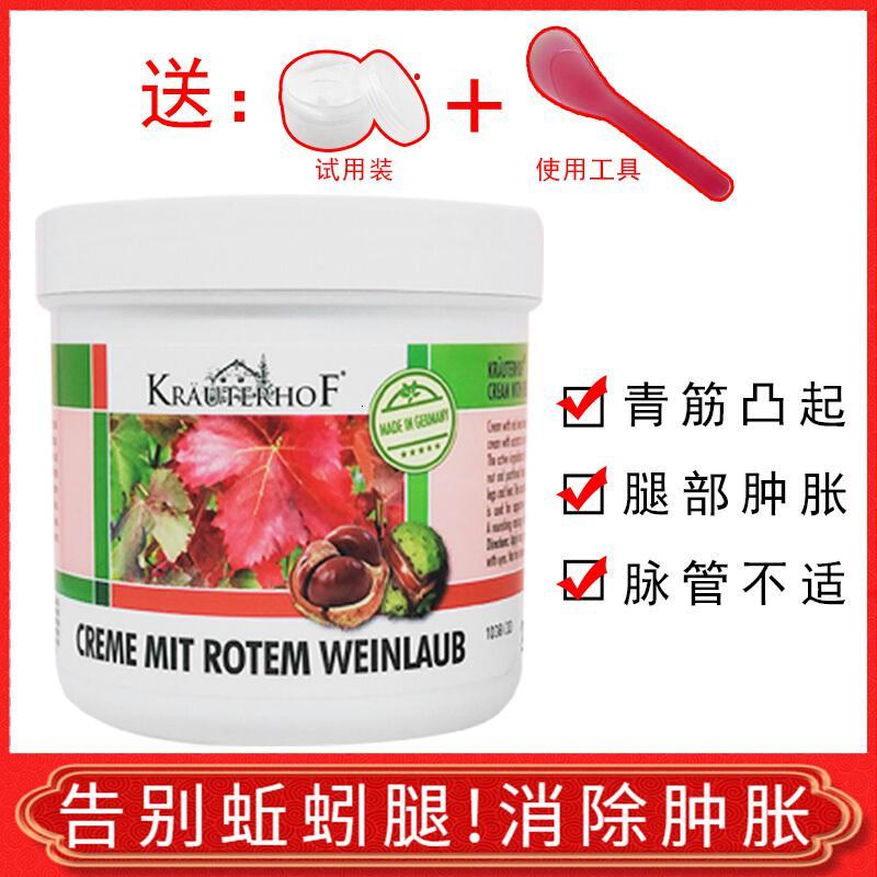 德国静脉曲张膏静脉血管曲张膏腿部肿痛蚯蚓腿青筋凸起红血丝按摩膏德国本庄园