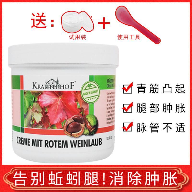 德国静脉曲张膏静脉血管曲张膏腿部肿痛蚯蚓腿青筋凸起红血丝按摩膏德国本庄园图片