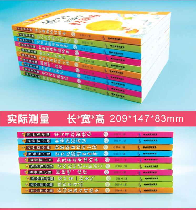 [正版] 儿童文学励志故事书10册我的好朋友校园励志小说百分百小孩一年级课外书少儿童书6-7-8-9-10-12岁中小学高清大图