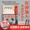 [赠书法作品+胶片书签]在邵逸夫身边的那些年蔡澜新作 “香港四大才子”之一蔡澜先生自述电影人生 历史人物 正版书籍