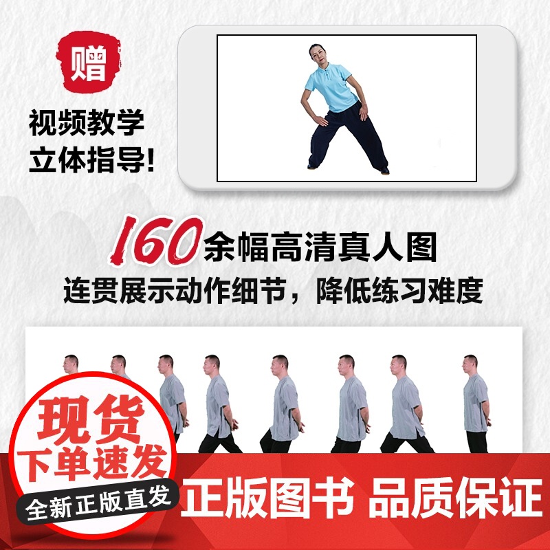 全国老年大学教材 老年人八段锦教程 武术书籍 八段锦书籍 老年人健身太极八段锦教程书籍保健养生书籍 正版图书高清大图