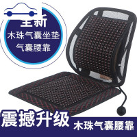 汽车腰靠坐垫一体夏季木珠透气腰靠背腰垫靠背办公室靠垫气囊调节 舒适主义 灰色木珠靠中靠+坐垫头枕/颈枕