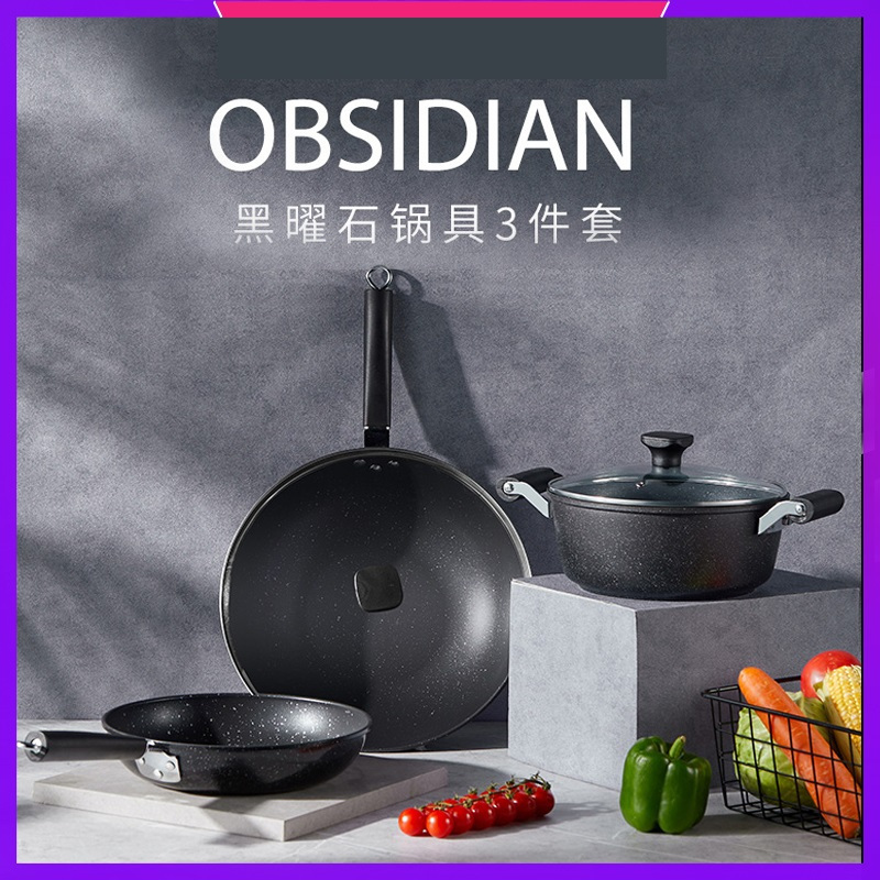 沃生 (VOSIN) VSG0114[黑曜石不粘锅具三件套]优质铁矿原石食品级美国华福麦饭石技术无油烟炒菜 三件套