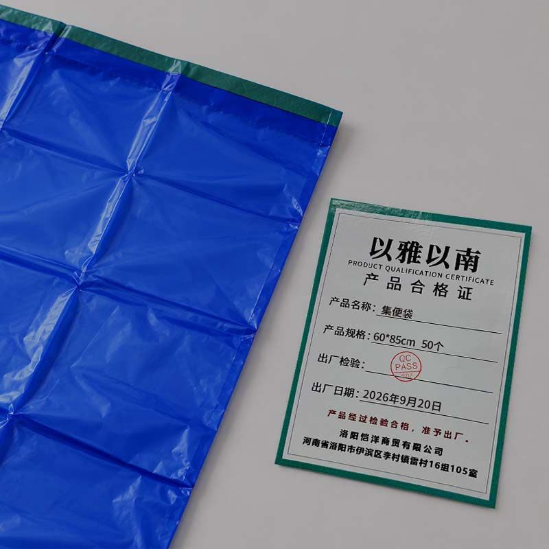 以雅以南 集便袋 60*85cm 50个 捆图片