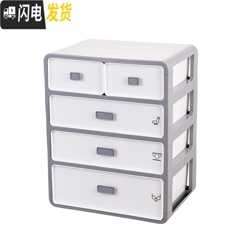 三维工匠家用塑料多层装内衣内裤袜子收纳盒三合一抽屉式女生的床头收纳柜高清大图