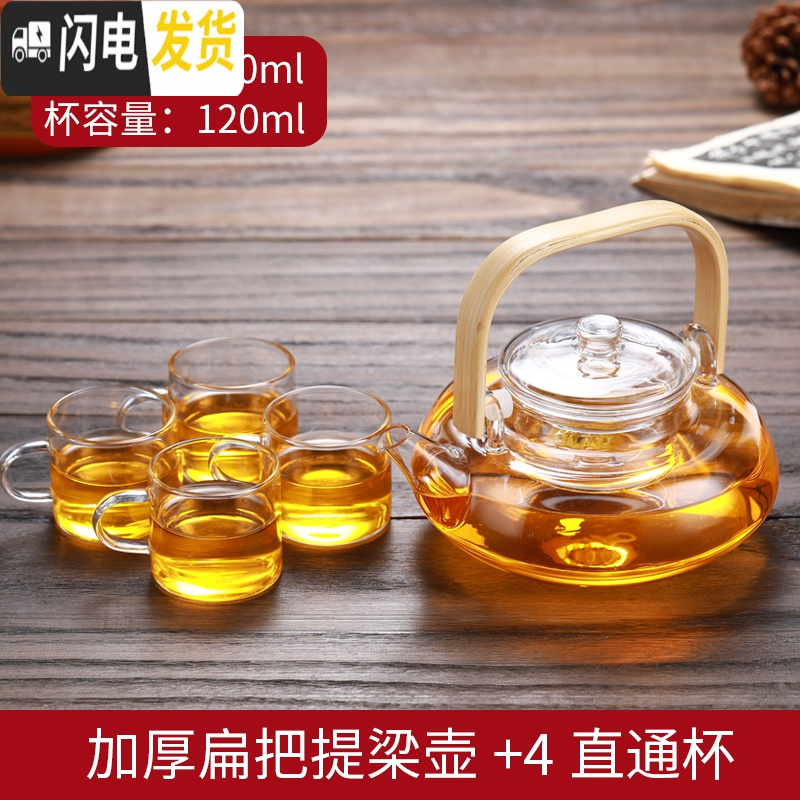 三维工匠客厅玻璃茶具套装家用茶壶加热提梁壶可高温泡茶器加厚煮茶壶功夫 扁提梁壶+4直通杯高清大图