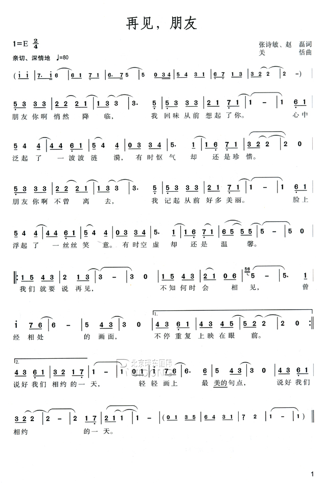 [正版]与爱同行&mdash;原创校园歌曲作品集 附MP3一张 上海音乐家协会上海市科技艺术教育中心高清大图