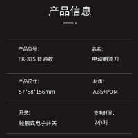 苏宁宜品 电动剃须刀FK-375