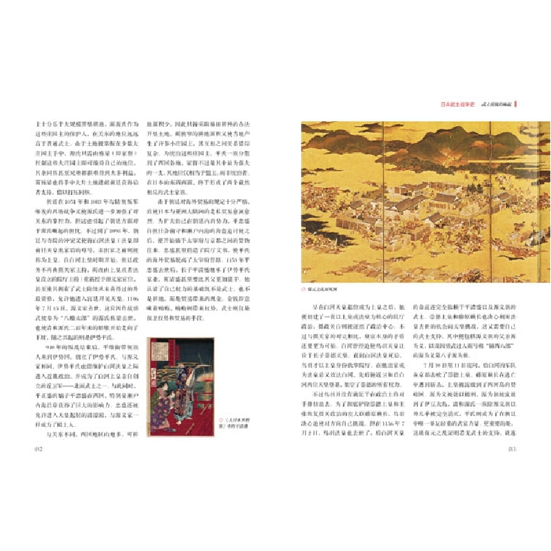 正版新书]日本武士战争史王子午9787547253854高清大图