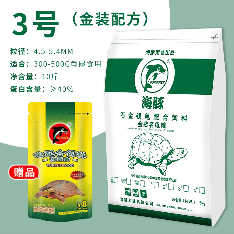 乌龟粮草龟巴西龟饲料石龟粮缘龟粮金钱龟粮黑颈白化龟粮钙图片