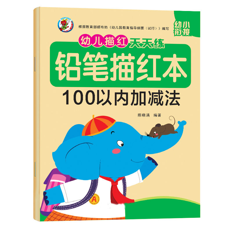 二年级口算 报价行情 排行 品牌 参数 怎么样 图片 商家 苏宁易购