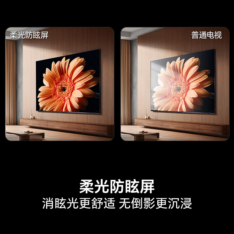 海信电视 55E5Q 55英寸 超画质U+Mini LED 柔光防眩屏 264Hz高刷 U+超画质引擎Pro AI智能高清大图