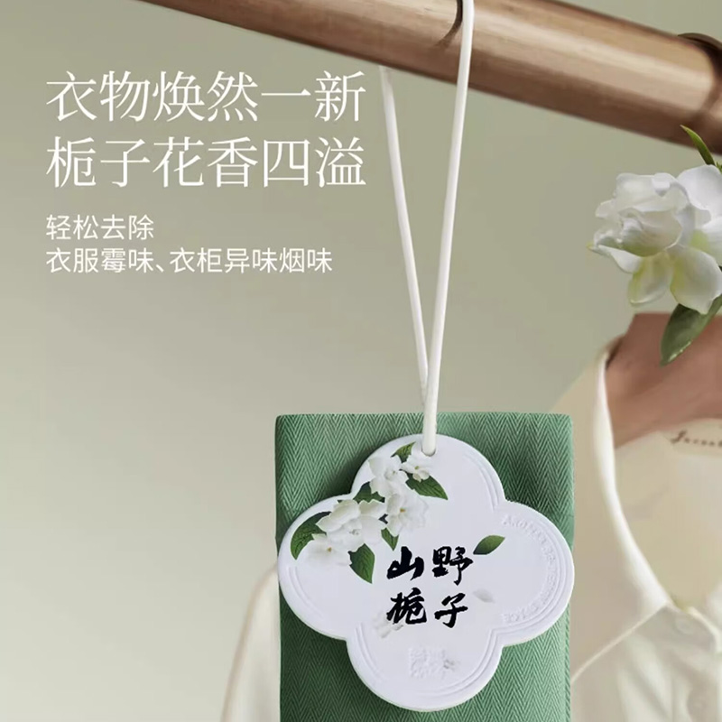 尹谜时令香包-绿色,山野栀子15g高清大图