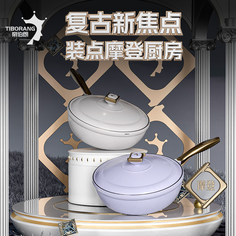帝伯朗 零氟系列 摩登氧吧锅 32cm丝绒紫DBL-MDYBG01高清大图