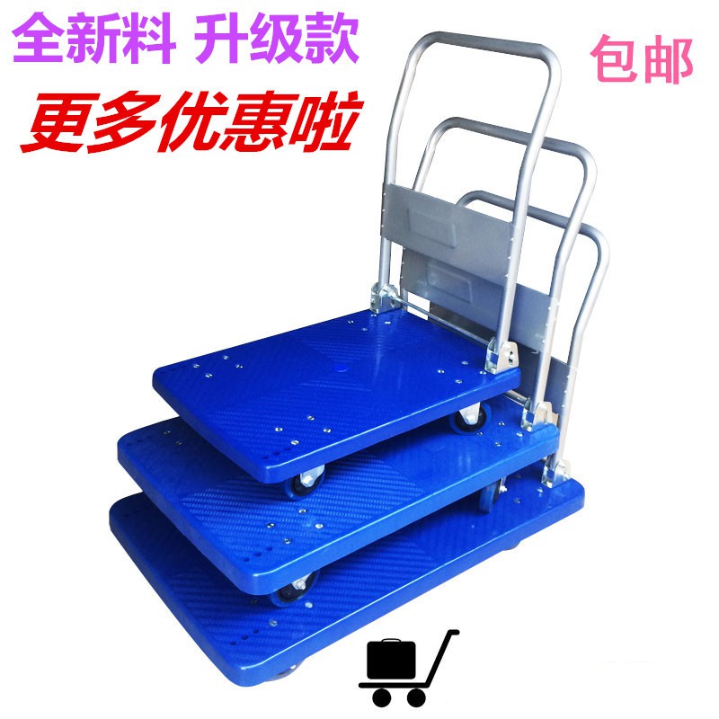 手推车平板车小板车折叠家用搬运车拉货车四轮拖车 三维工匠 加厚微大号商用款600斤家用拖车高清大图