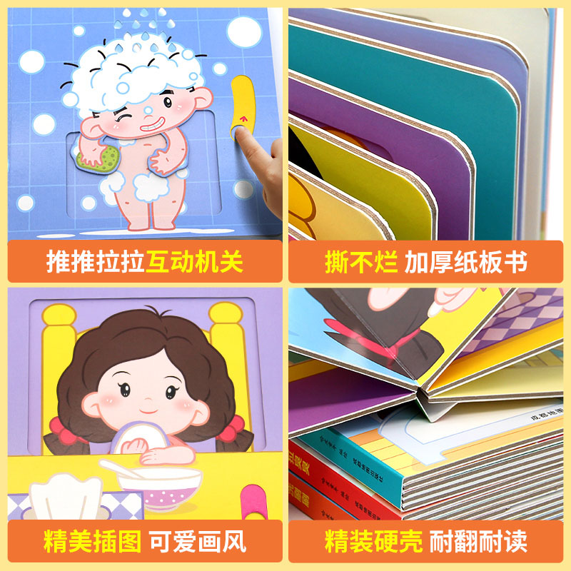 好玩的洞洞拉拉书第4辑[全4册] [正版]好玩的洞洞拉拉书4 宝宝婴儿启蒙认知早教书籍0到3岁触摸书幼儿1-2岁半机关推高清大图