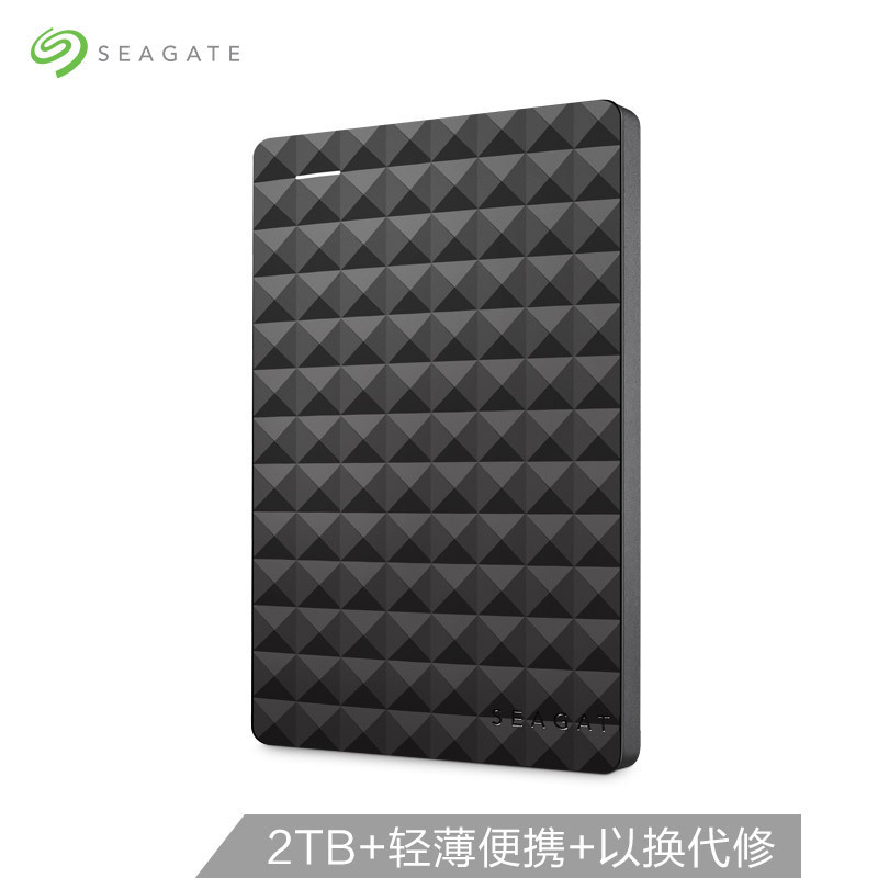 希捷(Seagate)移动硬盘 睿翼系列 2TB USB3.0 2.5英寸