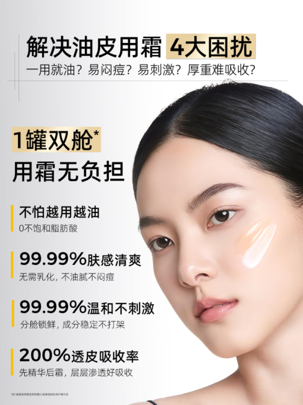 C咖 清透面霜精华组合 BDZSSC