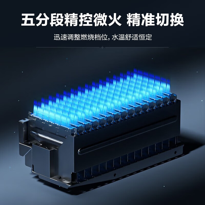 海尔(Haier)燃气热水器水伺服高配恒温家用速热变频智能分段密闭稳燃舱 五分段燃烧 磁净抑垢净水洗[新品]FA05U1高清大图