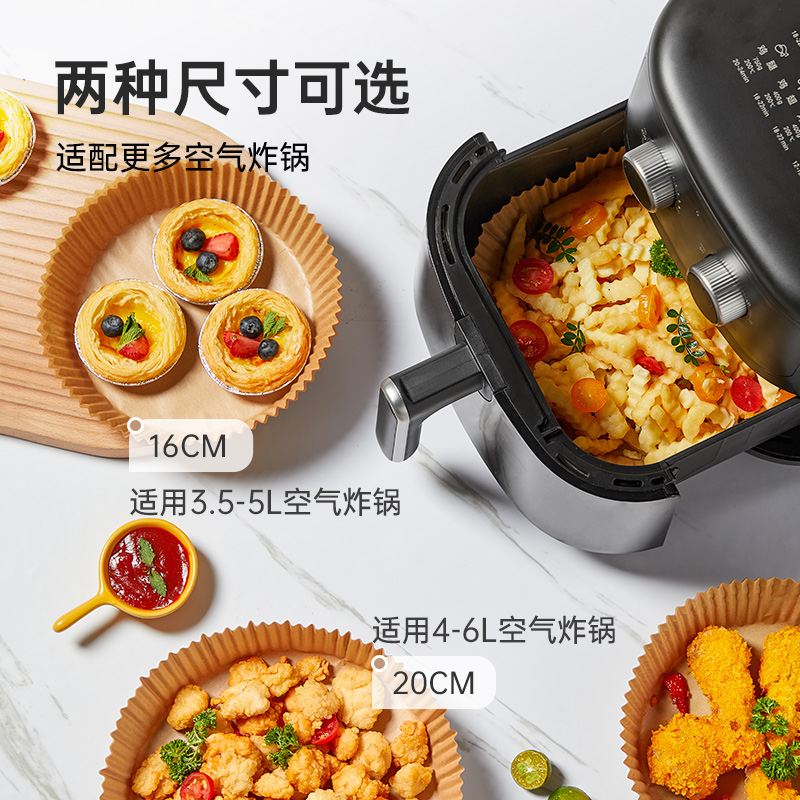 炊大皇空气炸锅专用纸 厨房烘焙烤肉吸油纸 家用加厚油纸盘纸托垫纸高清大图