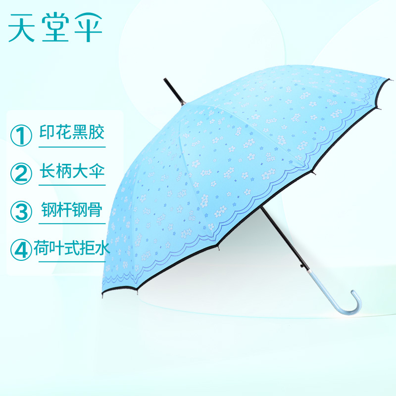 天堂伞加固12K碰击布黑胶直杆晴雨伞 10032ELCJ1283高清大图