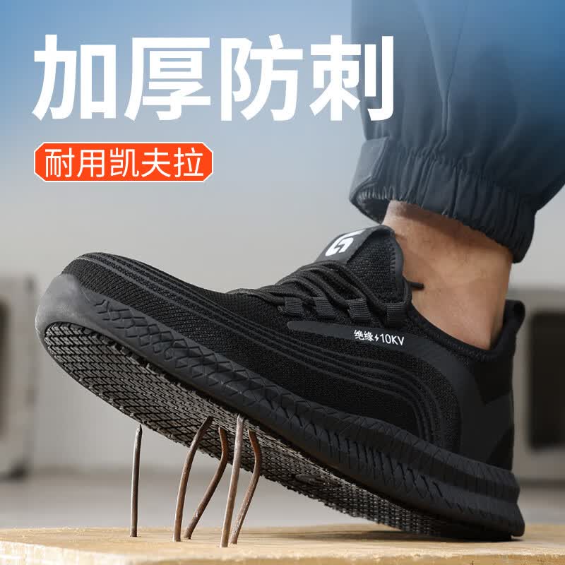 卫尔盾2051KV 劳保鞋男透气防砸防刺防滑轻便绝缘10KV高压安全功能鞋高清大图