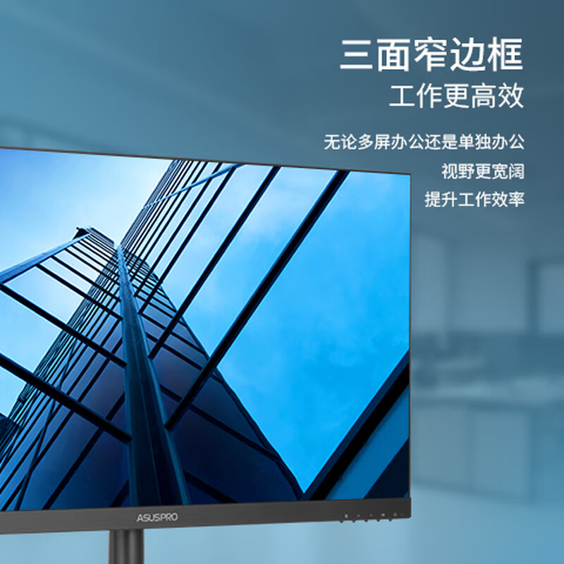 联硕弘道 HD277H 商用显示器 27英寸/VGA+HDMI/低蓝光护眼高清大图